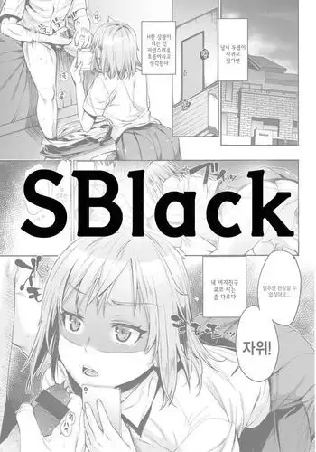 [稲光伸二] 性食鬼 第01巻