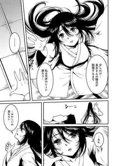 [YU] Doukyonin wa Fuyurei [Digital]