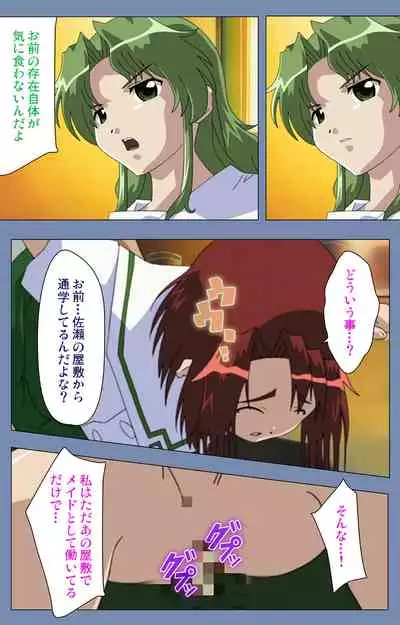 [Circus] [Full Color seijin ban] Maid no Yakata Kanzenban