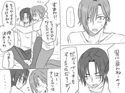 Changed into a Girl, with My Best Friend