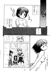 (C43) [Doudan Tsutsuji (Various)] Suisei Mercury (Bishoujo Senshi Sailor Moon)