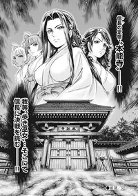 [Yukihiro Oosugi] Aruki Miko Kyuubi Vol 01 [Digital]