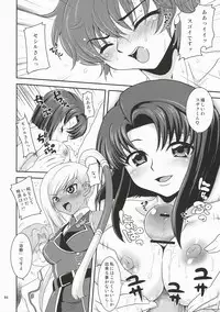 (SC35) [URAN-FACTORY (URAN)] Tokuha no Oshigoto (Code Geass: Lelouch of the Rebellion)