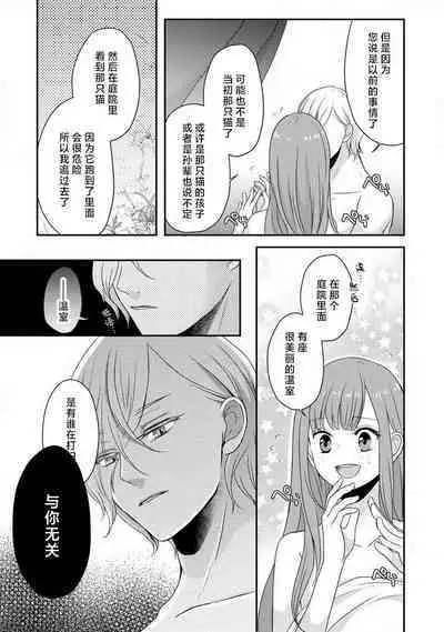 [tsugumi] Kawaii Boku no Mia Tennen Kizoku-sama no Aisare Maid | 我可愛的米婭 為天然貴族所愛的女僕 1-7 [Chinese] [莉赛特汉化组]