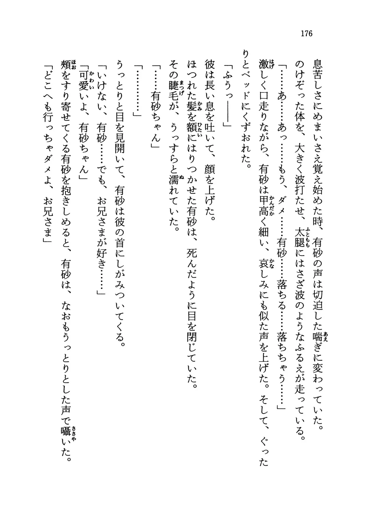 黒猫館