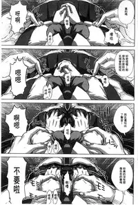 [Oobanburumai] Messiah Chinko | 救世主大肉棒 [Chinese]