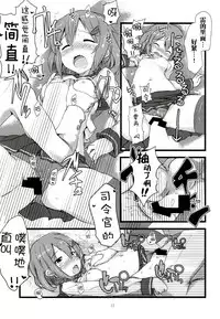 [Alsiel (Yuu)] Tayotte Amaete Ippai Ippai Aishite (Kantai Collection -KanColle-) [Chinese] [脸肿汉化组] [Digital]