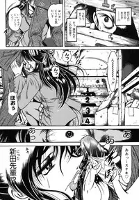 [Fuku-Ryu] Ekika Mousou - Liquidized delusion