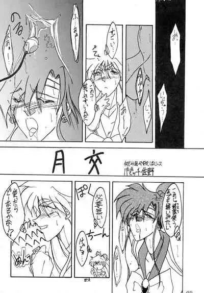 [KEBERO Corporation (Various)] Gegenteil das Gravitation X (Various)