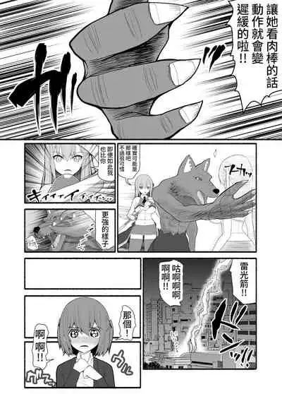 Mahou Shoujo VS Inma Seibutsu