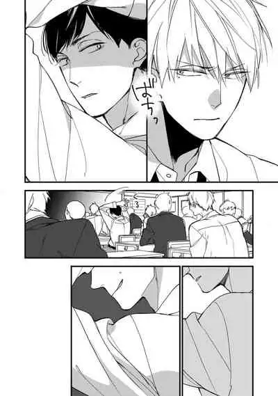 [Kuroi Tsumuji] Boku-tachi wa Mada Aoku |青涩的我们 1-6 [Chinese] [冒险者公会] [Digital]