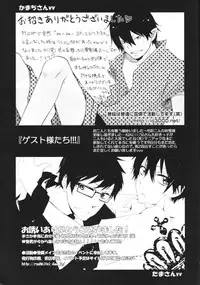 (C80) [Chacha (Akatsuki Riku)] 3PIECE (Ao no Exorcist)