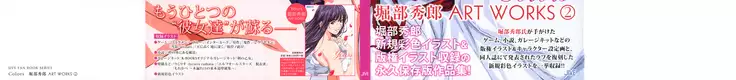 Colors―Horibe Hiderou ART WORKS〈2〉