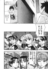 [Shiwasu no Okina] Shining Musume. 1. First Shining