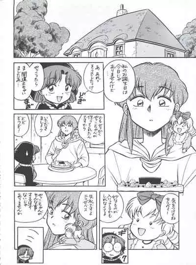 (C62) [Henreikai (Various)] Mahou Ame 3rd (Various)