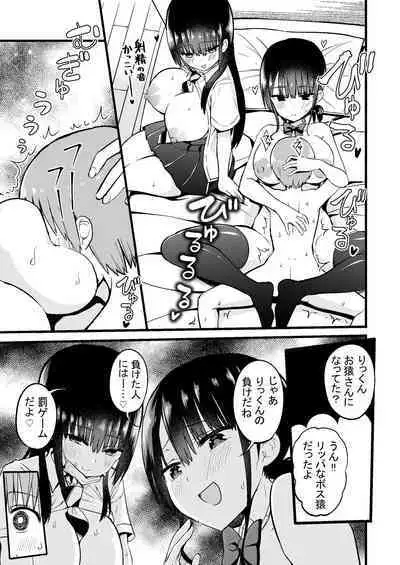 Rikkun, Game Umai ne. Kakkoii ne.