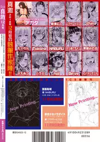 COMIC Shingeki 2018-12 [Digital]