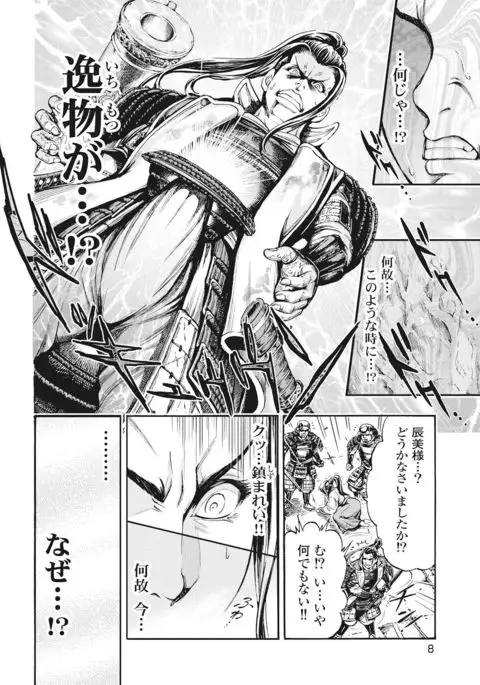Aruki Miko Kyuubi Vol 01