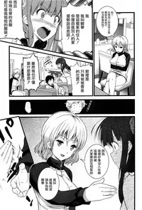 [Ooishi Chuuni] Virgin Zombie [Chinese] [Pつssy汉化组]