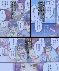 [Ue ni Aru Mikan] Akuochi Shita Imouto o Tasukeru Tame Imouto Sokkuri no Super Heroine ni Sareta Ore