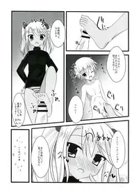 (C85) [Pettanko! (0-G)] Ily☆Kuro-san Chi no Jika Hatsuden to Ero Jijou (Fate/kaleid liner Prisma Illya)