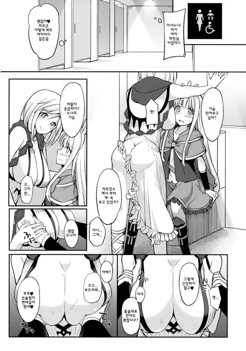 Twitter de Shiriatta Onee-san to Comike de Cross Fate Shitara Suggo~i Koi no Dechatta