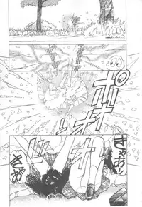 [Asano Kaori] Vanity Angel