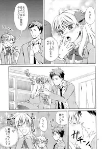 (C86) [Ichinichi Sanjou (Jinguu Kozue)] Kikan Shoujo Sakura-san (Gekkan Shoujo Nozaki-kun)