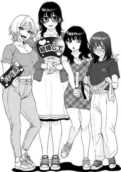 Anata to Issho ni Ikitai | 人家想要跟你一起獲得性福