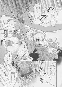 [Tsukimori Masato] Shoujo Juice - Girl's Juice