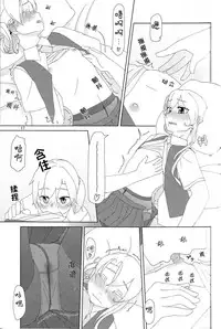 (C88) [Yumiharizuki (Yotsura)] Maikaze-chan wa Nowaki to H shitai. (Kantai Collection -KanColle-) [Chinese] [百合镇守府药厂汉化]