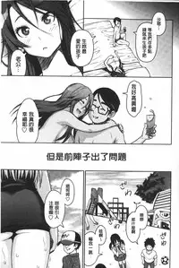 [Sanagi Torajirou] Aheochi ❤ 3byou mae | 高潮失神❤3秒前 [Chinese]
