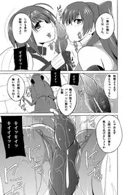 [Tiba-Santi (Misuke)] Futari no Oyuugi (ToHeart2 Dungeon Travelers)