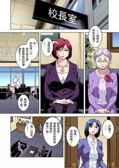 [Okuni Yoshinobu] Zetsumetsu Kigu Danshi ~ Boku no Kokan ga Nerawareru Wake | 瀕臨絕種的男子～所有人都在覬覦我的小弟弟 Ch.1-27 [Chinese]