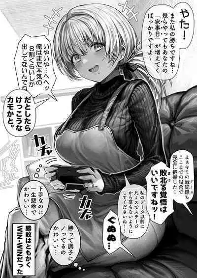 [Gibachan] Game no Ato mo Dairantou ni Kyoujiru Futari