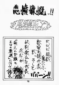 (Mimiket 3) [Red Ribbon Revenger (Various)] Elf's Ear Book 04 - Kuro no Taikai (Star Ocean 2)