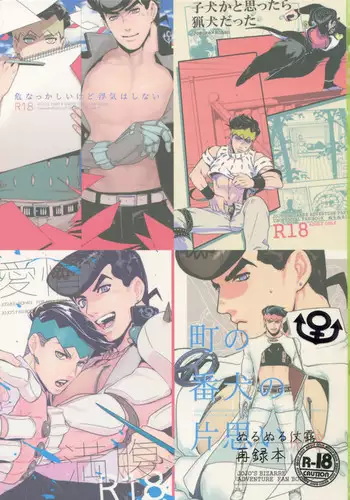 NuruNuru 仗露 Hana Sairoku-hon