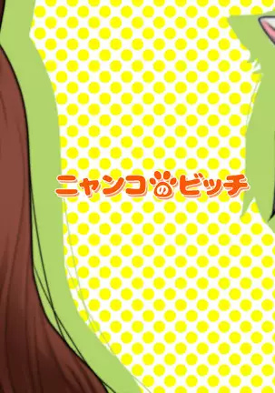 Nyanko no Bitch