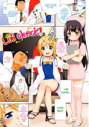 [Hashibiro Kou] Loli Check! [Chinese] [绅士仓库&篆儀通文書坊汉化]