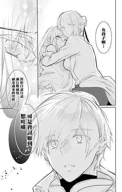 out bride —异族婚姻— 05-11