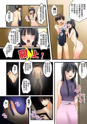 Kanojo no Imouto | 女友之妹 Ch. 1-8