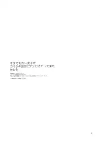 (C86) [brilliant thunder (Yumeno Tanuki)] Ota Demonai Joshi ga Comiket 4-kkame ni Asobi ni Yattekita in Tora
