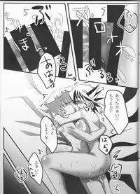 (Sennen Battle Phase 19) [Monpe Kagekiha (Murako)] Doutei Dai-san to Donkan Sei-san ♀ ga Koibito ni naru made no Yakusuun Hi (Yu-Gi-Oh! GX, Yu-Gi-Oh! 5D's)