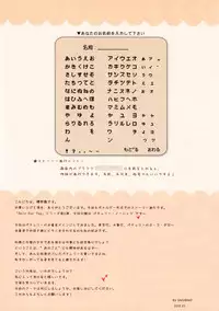 (C84) [Wish +Kibou no Tsubasa+ (Sakurano Ru)] Only for you -Patchouli Knowledge- (Touhou Project)