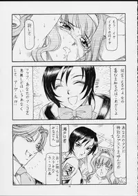 (Mimiket 5) [Toraya (ITOYOKO)] GPM.XXX ver 4.5 Moegiiro no Inmu (Gunparade March)