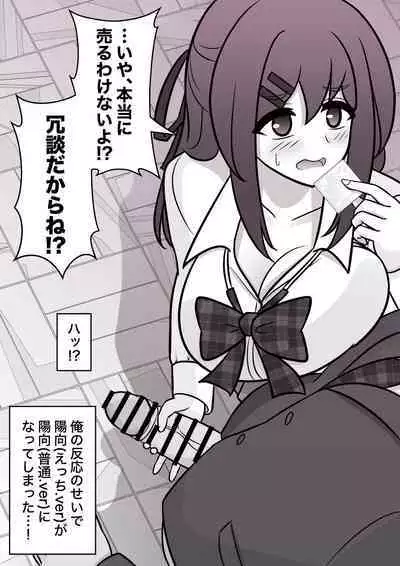 A Parallel World With a 1:39 Male to Female Ratio Is Unexpectedly Normal