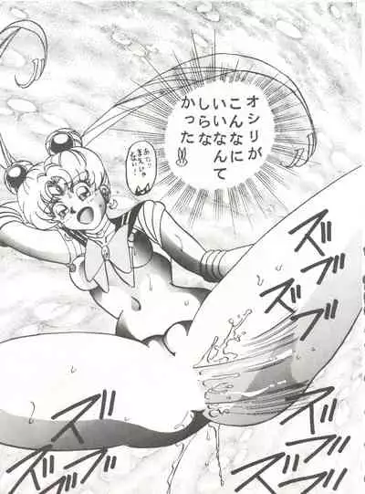 [Global One (MARO)] Sadistic 5 (Cutey Honey, Devilman, Sailor Moon), [Global One (MARO)] Sadistic (Dirty Pair, Fushigi no Umi no Nadia, Sailor Moon), [Studio Ikkatsumajin] .ribbon (Hime-chan's Ribbon)