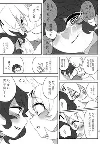 (C94) [Aomi Dream Maker (Initsukkii)] Boku no Karada o Suki ni Shite (Kemono Friends)