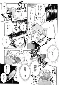 [The Amanoja9] Tsuiteru Onna ・Nihon Irechau!!