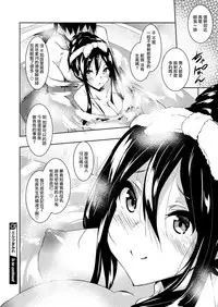 [Fukuyama Naoto] Milk Mamire (COMIC Megastore Alpha 2018-05) [Chinese] [無邪気漢化組] [Digital]